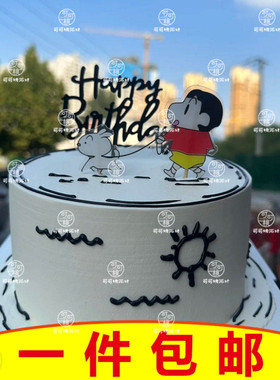 蜡笔小新遛小狗亚克力装饰插件网红涂鸦生日蛋糕摆件卡通烘焙配件