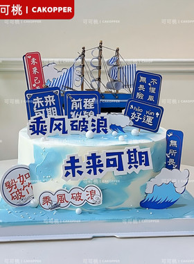 原创金榜题名蛋糕插件软胶博士摆件学生毕业推推乐甜品台布置好物