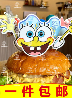 海绵宝宝甜品台装饰插件纸杯蛋糕摆件黄色主题生日满月白天周岁宴