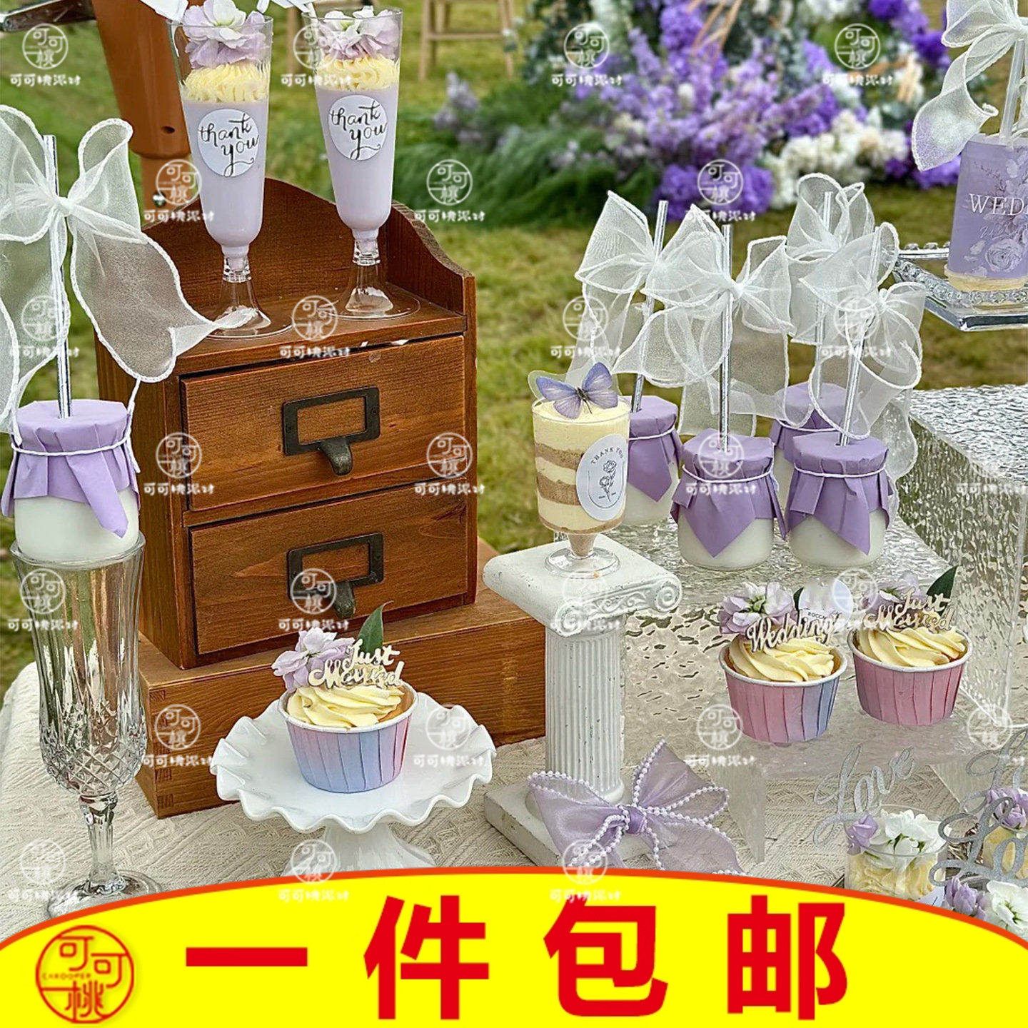 紫色甜品台婚礼蛋糕装饰插件蝴蝶摆件结婚订婚推推乐贴纸木质配件,淘宝优惠券,粉丝福利购,淘宝优惠卷