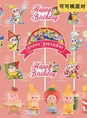 可爱许愿星星人蜡烛蛋糕装饰插牌卡通公仔摆件儿童生日甜品台插件