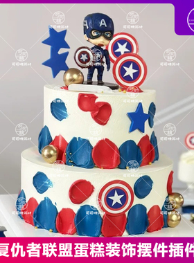 复仇者联盟蛋糕摆件蜘蛛侠儿童生日主题装饰甜品台插件牌美国队长
