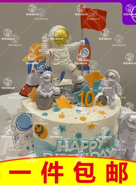 网红宇航员儿童生日蛋糕装饰摆件银河系宇宙航天火箭纸杯插件插牌