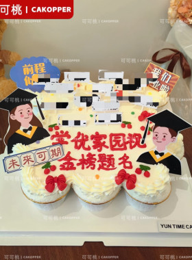 学生毕业季蛋糕摆件软胶博士插件一帆风顺主题校园派对烘焙装饰品