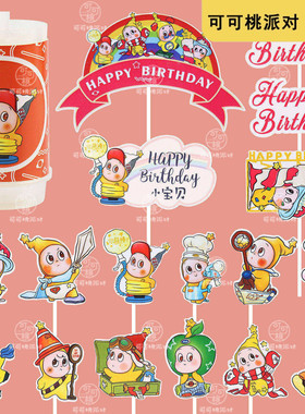 橘黄色小星星人主题甜品台装饰插件卡通玩偶蛋糕烘焙摆件用品配件