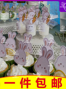 森系兔子甜品台装饰蛋糕插件摆件绿色兔宝宝周岁百天生日布置装扮