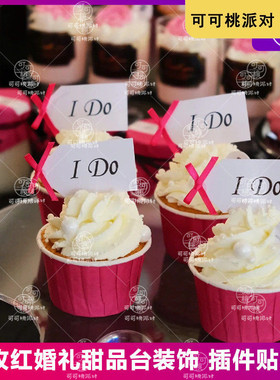 black pink玫红色结婚婚礼甜品台白色珍珠链摆件烘焙蛋糕插件插牌