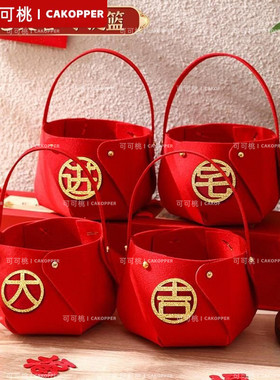 乔迁之喜新居摆件入宅大吉新房无纺布小篮子装饰果盘提篮搬家入伙