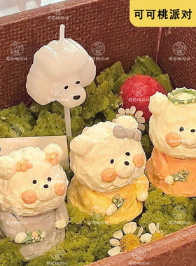 黄色星星红色火焰绿色气球生日蜡烛蛋糕装饰插件烘焙装扮配件摆件