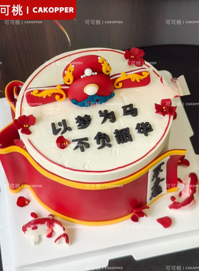 红色甜品台蛋糕装饰插件状元帽造型谢师宴升学宴双场景烘焙装饰品