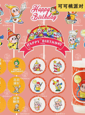 星星人主题周岁宴生日蛋糕装饰摆件可爱卡通许愿儿童男女孩甜品台