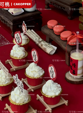 状元门摆件前程似锦未来可期祝福语插件升学宴甜品台蛋糕烘焙装扮