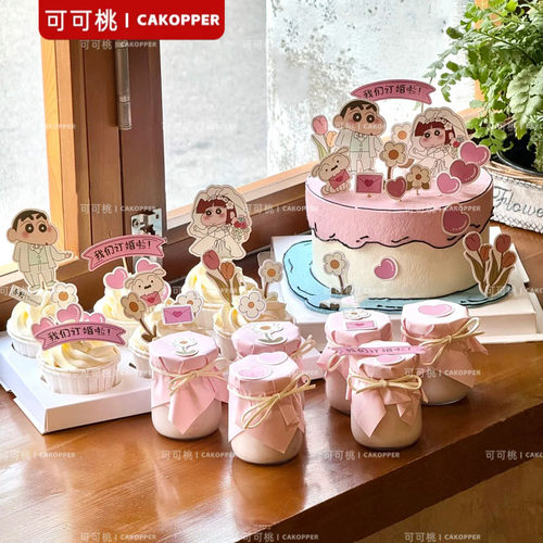 蜡笔小新订婚甜品台摆件布丁瓶绑带婚礼派对烘焙装饰纸杯蛋糕插件 - 图2