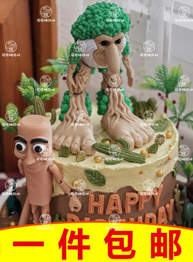 卡通抽象网红蛋糕创意有趣山海经