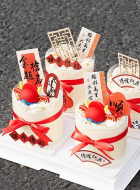中高考谢师宴木质博士帽插牌前程似锦推推乐蛋糕装饰蓝色系帆船贴