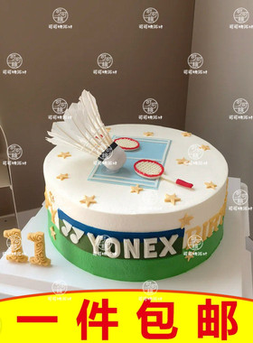 祝福语蛋糕加油少年体育运动羽毛球主题生日蛋糕装饰摆件插件插牌