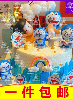 宝宝周岁百天哆啦a梦蛋糕摆件搪胶玩偶模型生日派对布置插件装扮