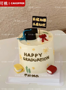 2026生日状元帽插牌金榜题名帆船成功上岸烘焙蛋糕蓝色贴纸摆件饰