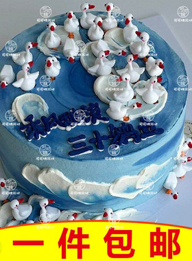 三十鹅立烘焙蛋糕装饰插件立体