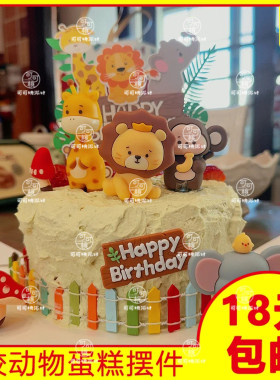 小象狮子长颈鹿蛋糕装饰摆件软胶树木烘焙配件插件动物园玩偶公仔