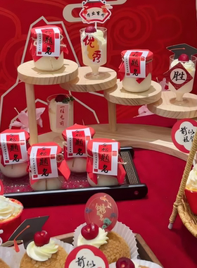 升学宴甜品台状元帽纸杯蛋糕装饰旗开得胜前程似锦甜品毕业季使用