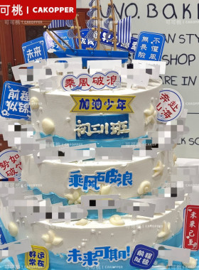 幼儿园毕业派对蛋糕插件软胶小熊博士摆件扬帆起航氛围感装饰配件