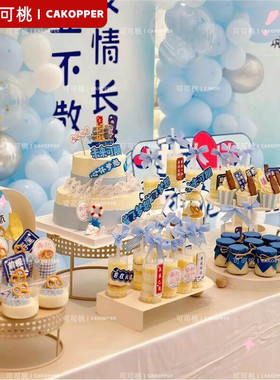 蓝色系帆船插件金榜题名前程似锦毕业季推推乐甜品台蛋糕装饰贴纸