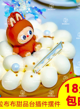 网红蛋糕装饰摆件拉布布头小兔头