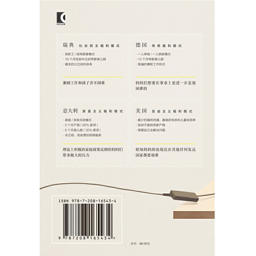 【当当网】职场妈妈生存报告 上海人民出版社 正版书籍 - 图1