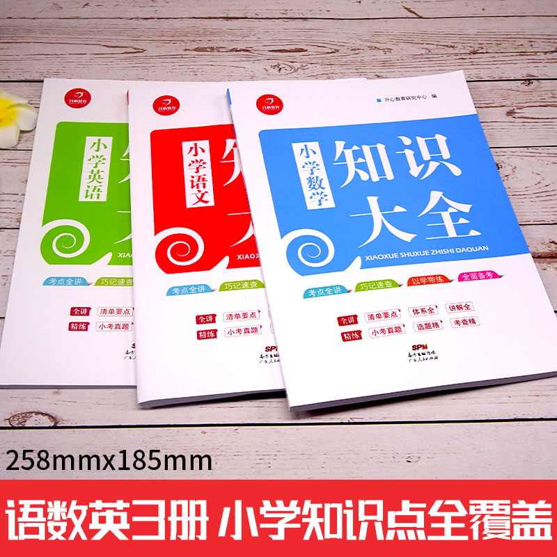 当当网正版书籍 小学生病句修改大全 语文数学英语知识大全错别字多音形近字同近反义词标点符号文学常识大盘点知识清单 开心教育 - 图2