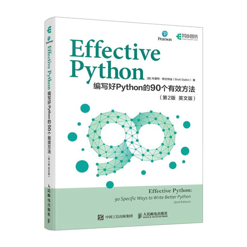Effective Python：编写好Python的90个有效方法（第2版 英文版） - 图0