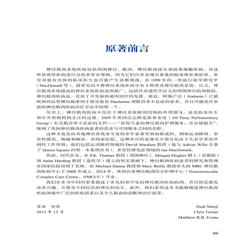 神经肌肉疾病,淘宝优惠券,粉丝福利购,淘宝优惠卷