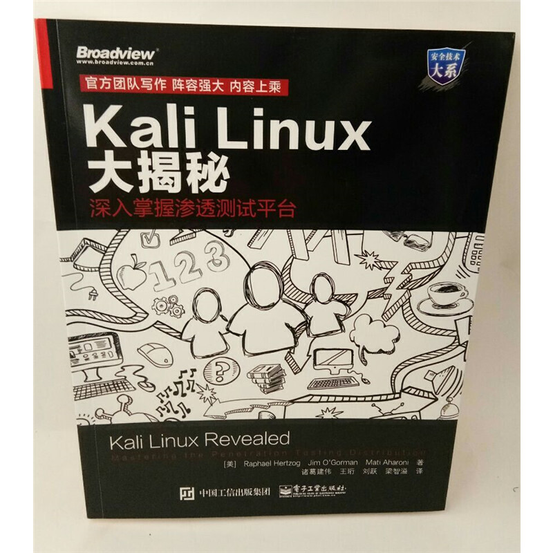 当当网 Python绝技：运用Python成为黑客 崔孝晨；（美）TJ O'Connor（TJ 奥科罗） 电子工业出版 - 图2