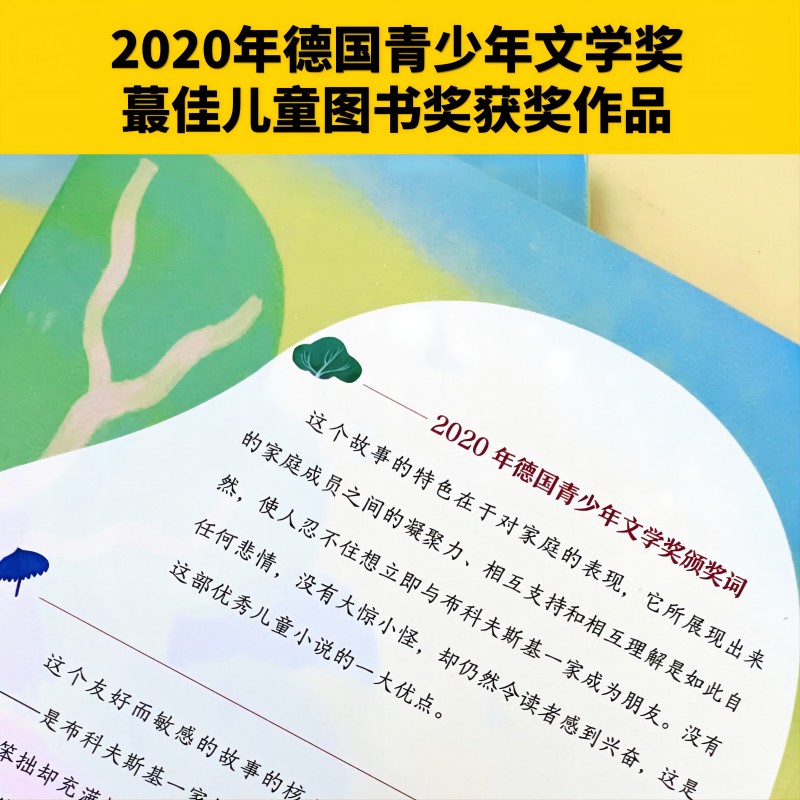 完美假日（金芦苇书系，2022