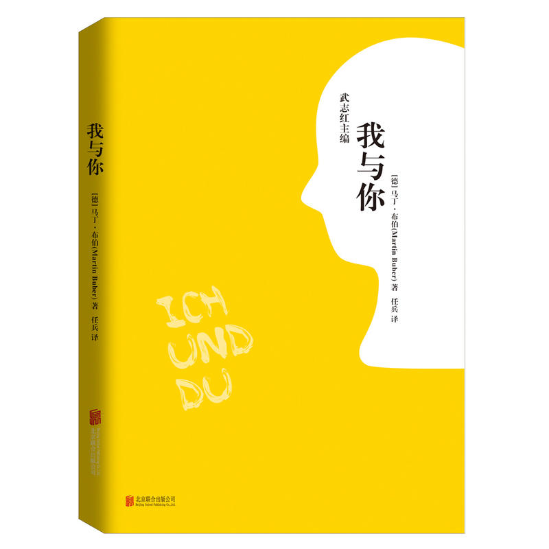 当当网我与你（系列书名：可以让你变得更好的心理学书）这个世界对于每个人来说都是双重的会随着我们视角的改变而改变正版书籍-图2