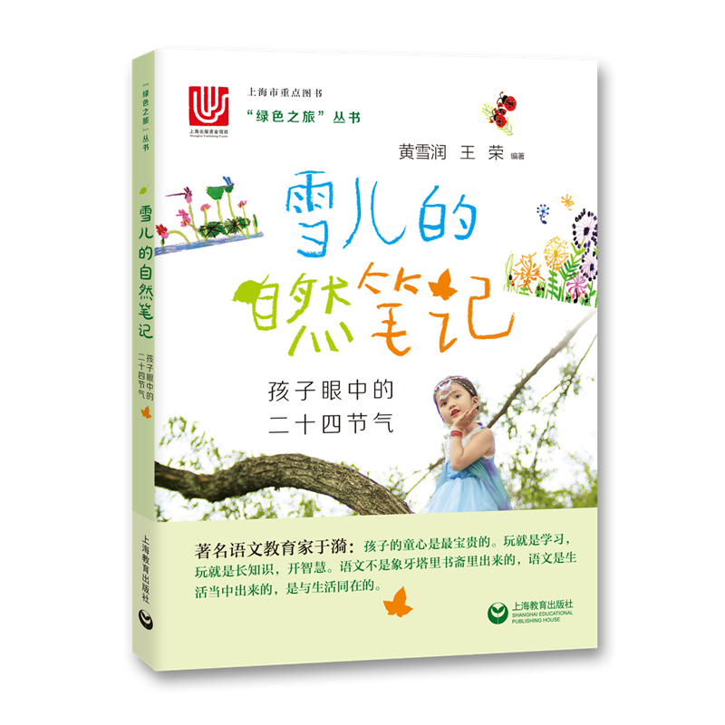 雪儿 新人首单立减十元 21年7月 淘宝海外
