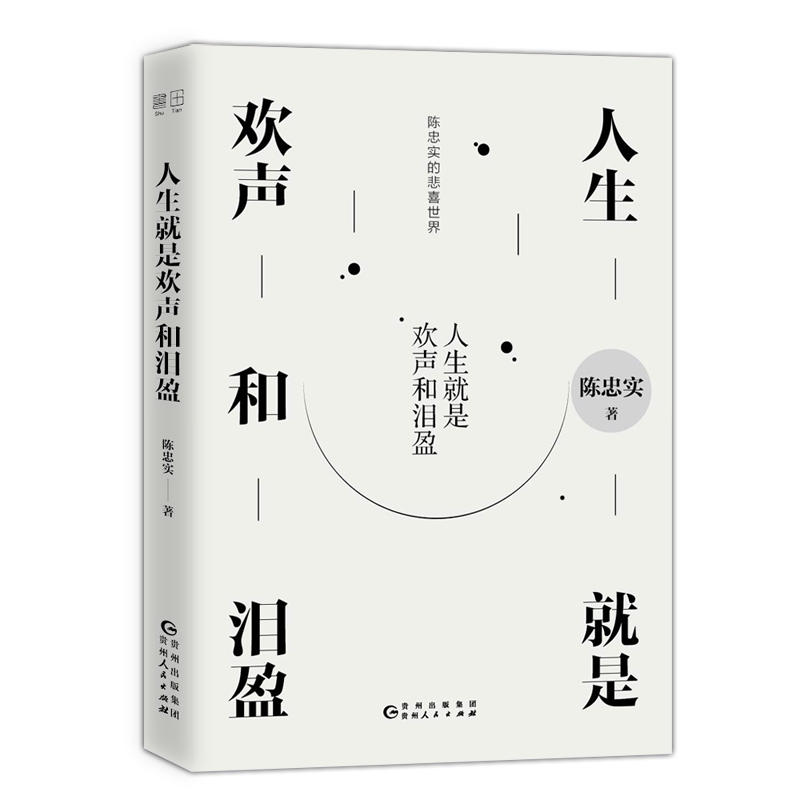 陈忠实经典改编
