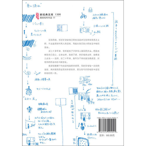 【当当网 正版书籍】拍电影时我在想的事（是枝裕和新作） - 图2