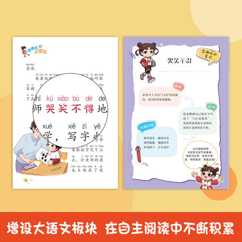 当当网  【新书上市】李哪吒上学记全套10册 喜马拉雅超15亿播放一二年级小学生课外儿童读物7-12岁爆笑校园成长日记米小圈上学记 - 图3