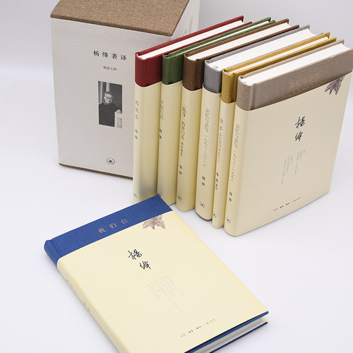 当当网 杨绛全集（全七册，杨绛著译文集精装套盒） 杨绛　著 杨绛作品集，收录了杨绛先生的 生活读书新知三联书店 正版书籍 - 图2
