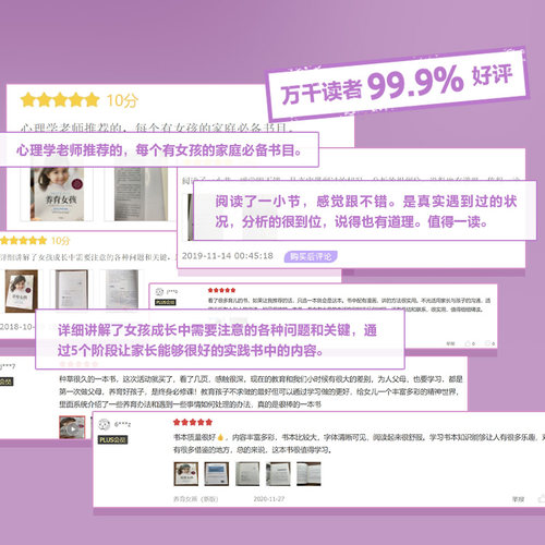 当当网 樊登推荐 养育女孩 官方升级版 育儿书籍教你如何把握女孩成长5个阶段 帮助她们成为聪慧、优雅、内心强大的孩子正面管教 - 图3