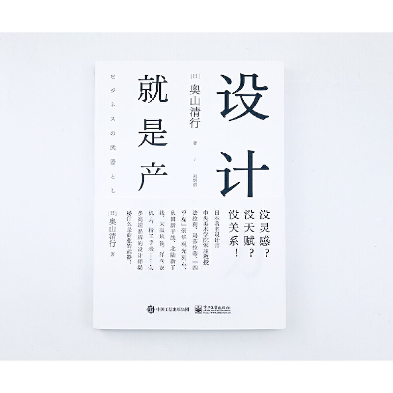 当当网 设计力就是产品力 刘炯浩；（日）奥山清行 电子工业出版社 正版书籍,淘宝优惠券,粉丝福利购,淘宝优惠卷