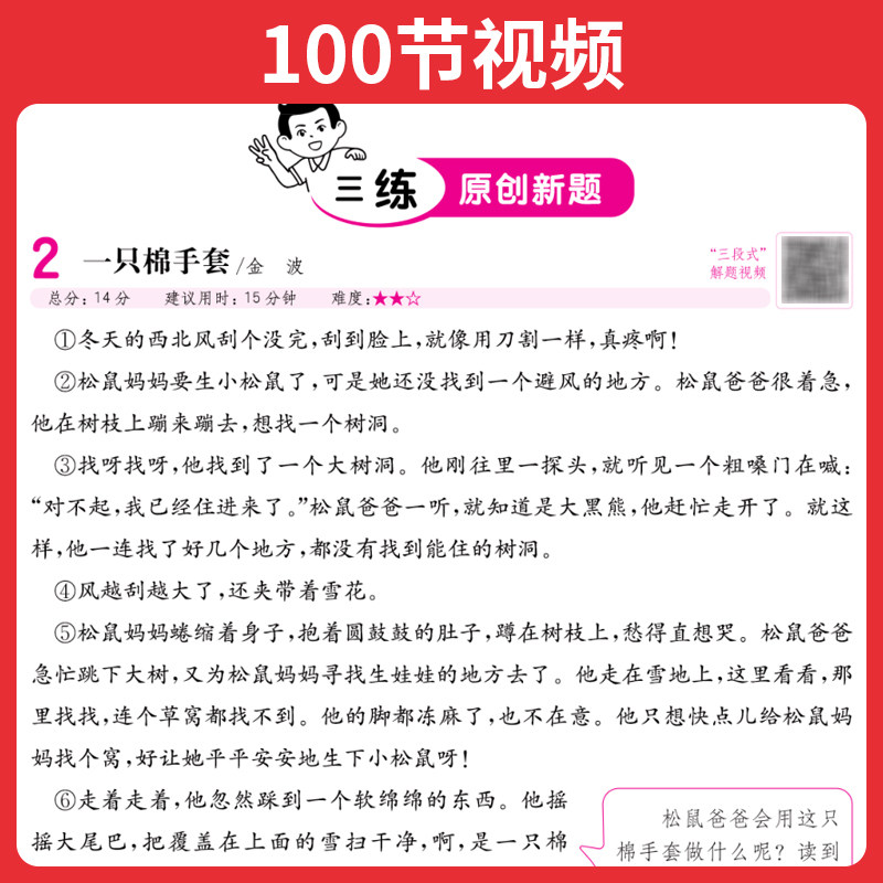 当当网2027/2026新版一本阅读训练100篇一百阅读理解专项训练书题语文小学三年级四五年级一二六年级上册下册人教版英语同步真题80