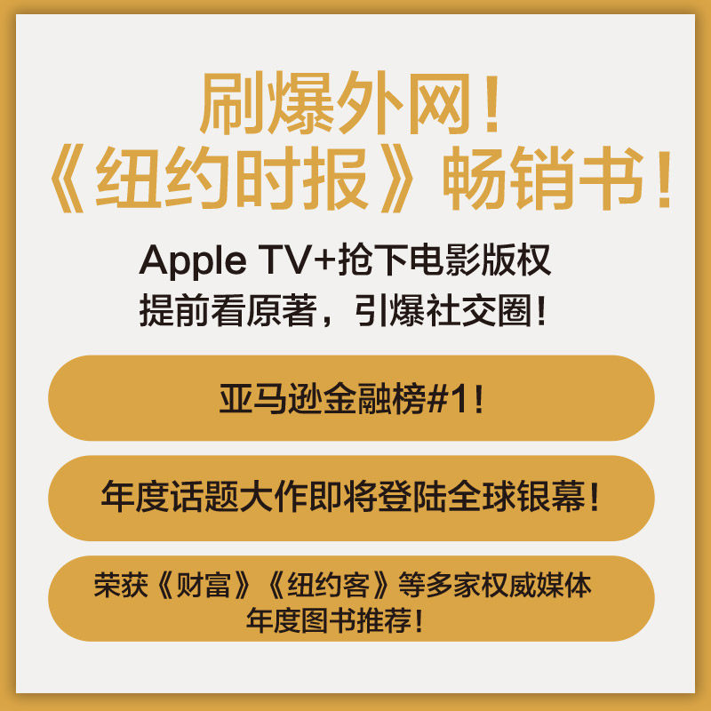 当当网 走向无限：加密帝国的崛起与衰落 迈克尔·刘易斯 加密货币财富山姆华尔街巴菲特点球成金说谎者的扑克牌大空头,淘宝优惠券,粉丝福利购,淘宝优惠卷
