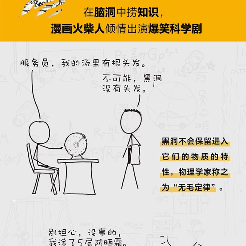 当当网 What if？2 那些古怪又让人忧心的问题又来了 大众喜爱的50种图书 美国国宝科普作家、漫画家兰道尔·门罗正版书籍 - 图1