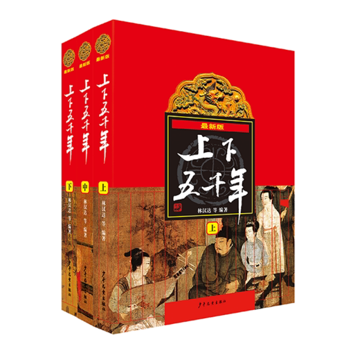 当当网正版童书 六年级课外阅读书目 青铜葵花狼王梦小王子呼兰河传上下五千年西游记三国演义永远讲不完的故事青少年版课外读物 - 图2