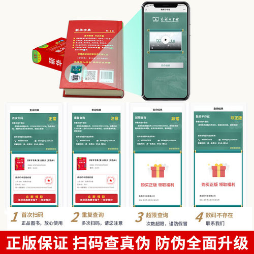 【当当网】新华字典12版正版2026最新版双色本单色本大字版字典小学生专用一年级新编学生字典商务印书馆小学词典工具书2025人教版 - 图0