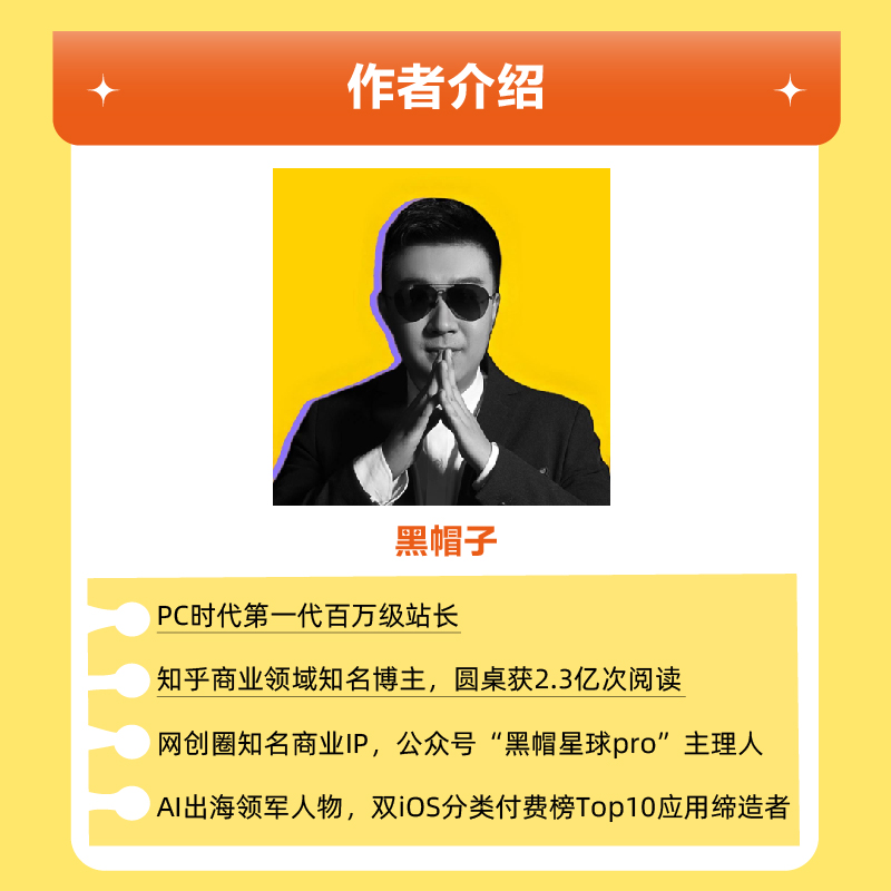 当当网 人人玩赚AI编程 从入门到变现一本通关Curso+Claude 黑帽子 著 零基础逆袭小程序APP网页小游戏 一本写给普通人的AI编程书 - 图3