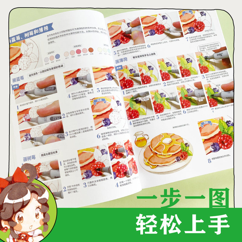 日本大师讲漫画 零基础马克笔漫画入门,淘宝优惠券,粉丝福利购,淘宝优惠卷