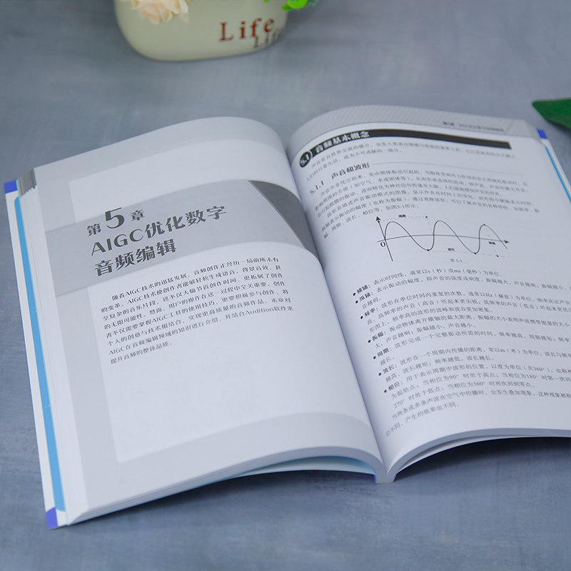 AIGC入门与应用标准教程（微课视频版）,淘宝优惠券,粉丝福利购,淘宝优惠卷